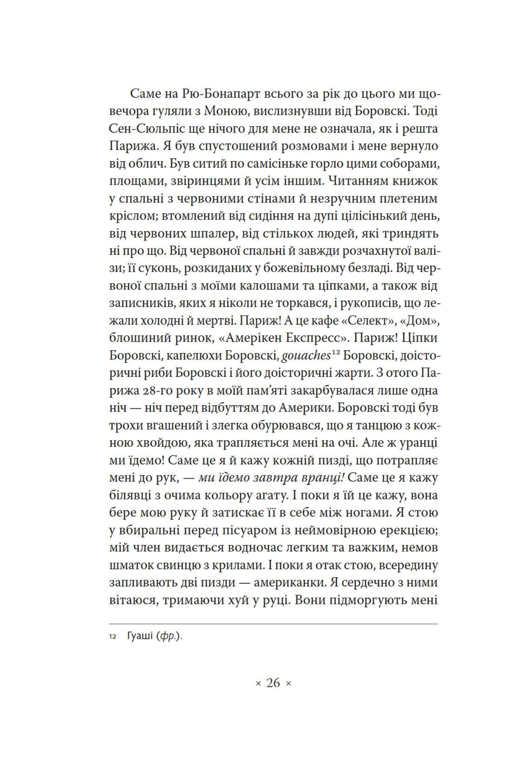 Hidden Product Image 23