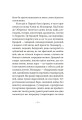 Фото Тихі дні в Кліші 6