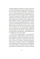 Фото Тихі дні в Кліші 9