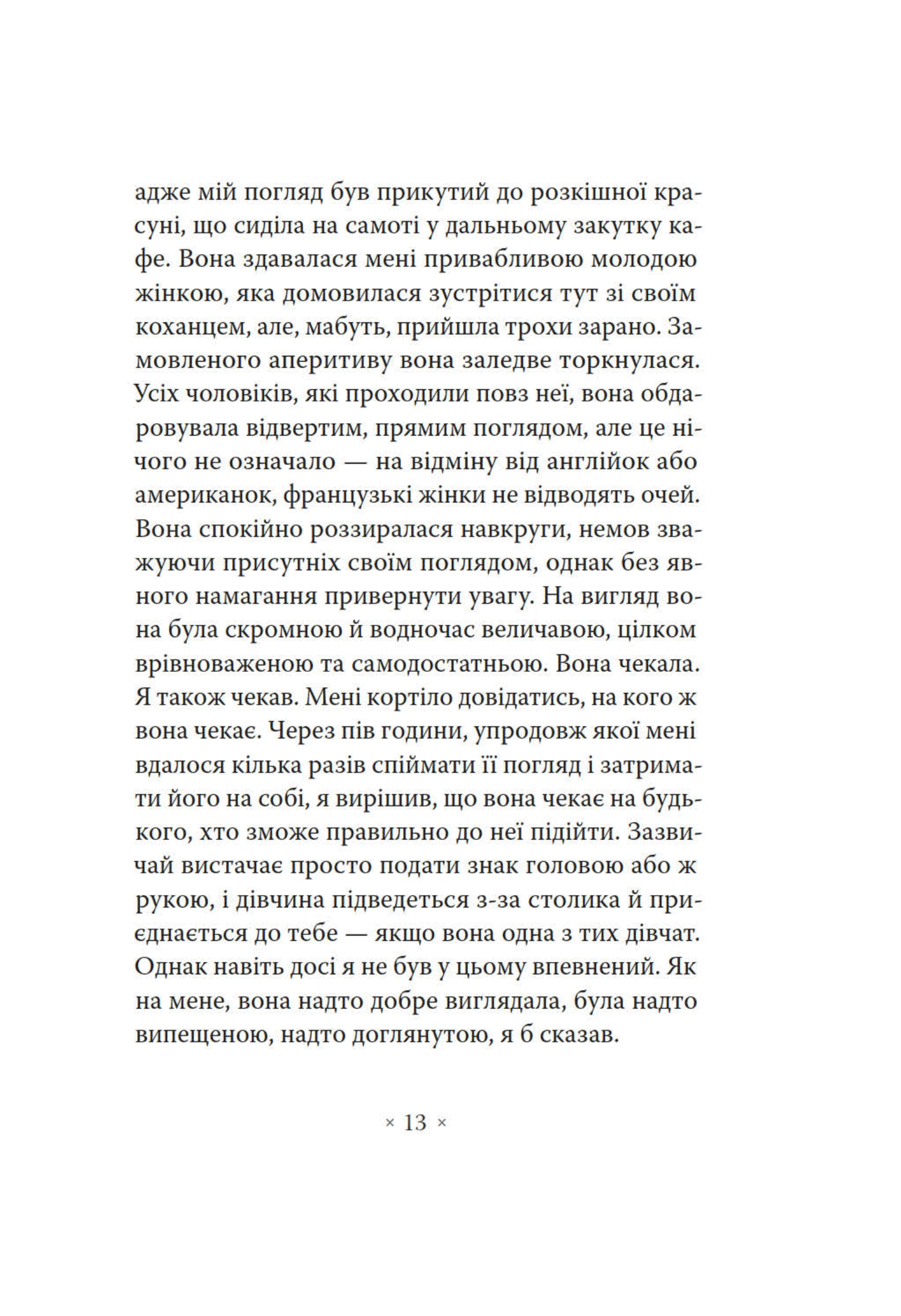 Hidden Product Image 10