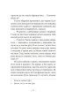 Фото Тихі дні в Кліші 14