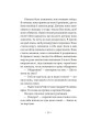 Фото Тихі дні в Кліші 17