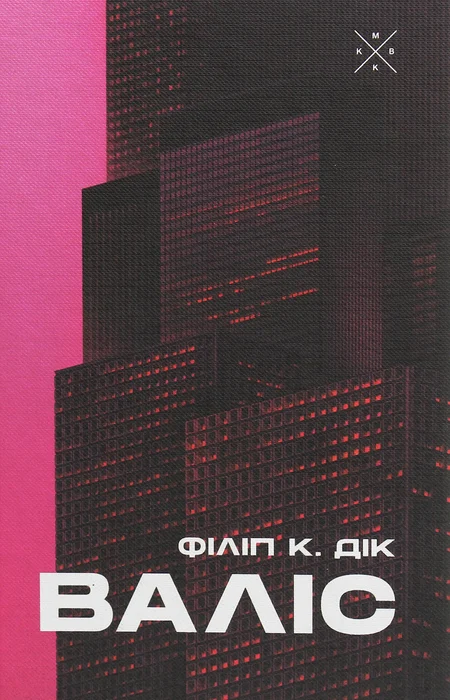 Main Product
