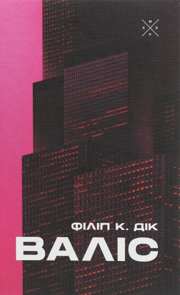 Фото Валіс