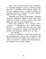 Фото Маленький принц 4