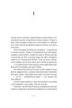 Фото Три стигмати Палмера Елдрича 4