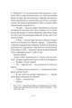 Фото Три стигмати Палмера Елдрича 6