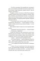 Фото Три стигмати Палмера Елдрича 7