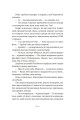 Фото Три стигмати Палмера Елдрича 8