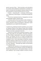 Фото Три стигмати Палмера Елдрича 10