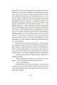 Фото Три стигмати Палмера Елдрича 11