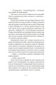 Фото Три стигмати Палмера Елдрича 12