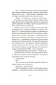 Фото Три стигмати Палмера Елдрича 13