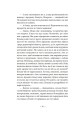 Фото Три стигмати Палмера Елдрича 15