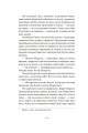 Фото Три стигмати Палмера Елдрича 17