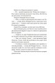 Фото Три стигмати Палмера Елдрича 19