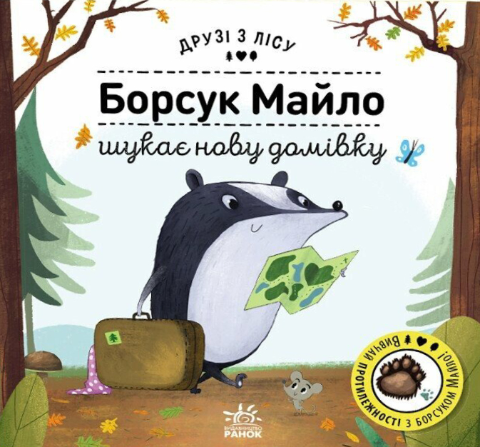Main Product