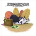 Фото Борсук Майло шукає нову домівку. Друзі з лісу 4