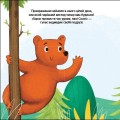 Фото Ведмедик Фредді прикрашає будинок пані Сови. Друзі з лісу 2