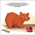 Фото Ведмедик Фредді прикрашає будинок пані Сови. Друзі з лісу 4