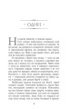 Фото Сходження на трон. Король-утікач. Книга 2 3