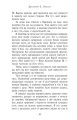 Фото Сходження на трон. Король-утікач. Книга 2 4