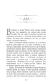 Фото Сходження на трон. Король-утікач. Книга 2 7