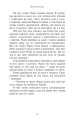 Фото Сходження на трон. Король-утікач. Книга 2 11