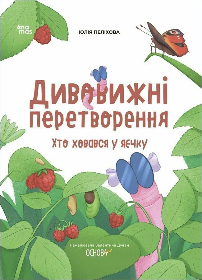 Main Product