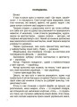 Фото Українські творці візуального мистецтва. Розповіді для дітей 3