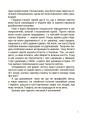 Фото Українські творці візуального мистецтва. Розповіді для дітей 4