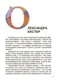 Фото Українські творці візуального мистецтва. Розповіді для дітей 6