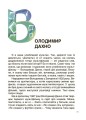Фото Українські творці візуального мистецтва. Розповіді для дітей 9