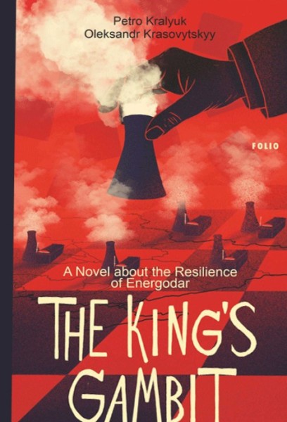 Фото The King’s Gambit. A Novel about the Resilience of Energodar