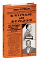 Фото Ватага бурлаків, або Повзучі анексії 2