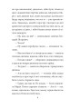 Фото Ватага бурлаків, або Повзучі анексії 5