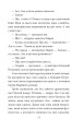 Фото Ватага бурлаків, або Повзучі анексії 8