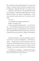 Фото Ватага бурлаків, або Повзучі анексії 9