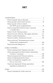 Фото Ватага бурлаків, або Повзучі анексії 12