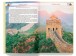 Фото Велика книжка чомучки 12