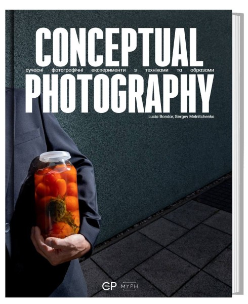 Фото Conceptual photography / Сучасні фотографічні експерименти з техніками та образами