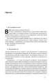 Фото Антикрихкість. Про (не)вразливе у реальному житті 8