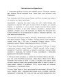 Фото Історія еротизму 2