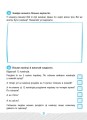 Фото Школа розумників. Задачник з математики. 1 клас 3