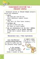 Фото Наочний довідник. Англійська мова. 1-4 клас 4