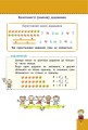 Фото Наочний довідник. Математика. 1-4 клас 4