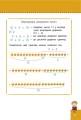 Фото Наочний довідник. Математика. 1-4 клас 5