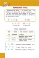 Фото Наочний довідник. Математика. 1-4 клас 3