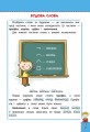 Фото Наочний довідник. Українська мова. 1-4 клас 3