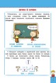 Фото Наочний довідник. Українська мова. 1-4 клас 2